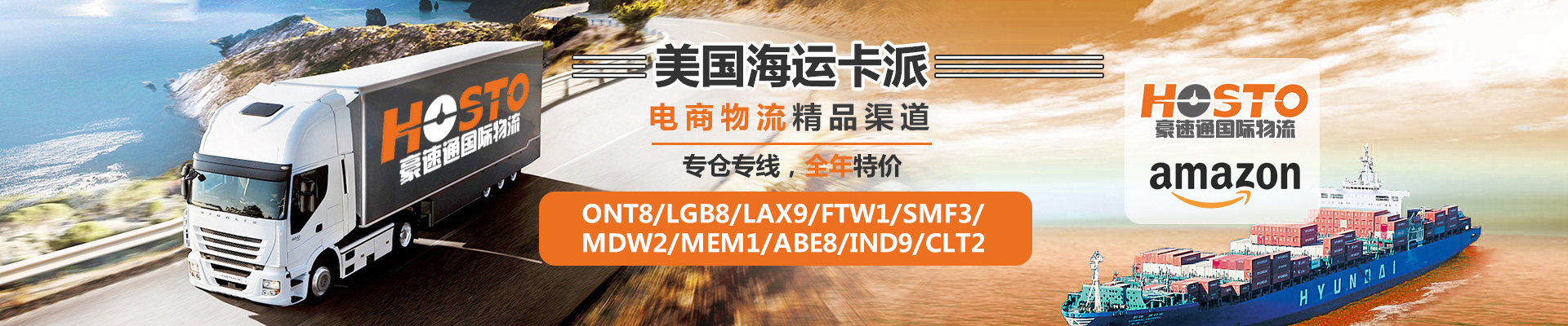 美國(guó)FBA卡派（專倉(cāng)專線，全年特價(jià)）